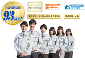 顧客満足度93%