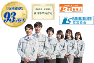 顧客満足度93％